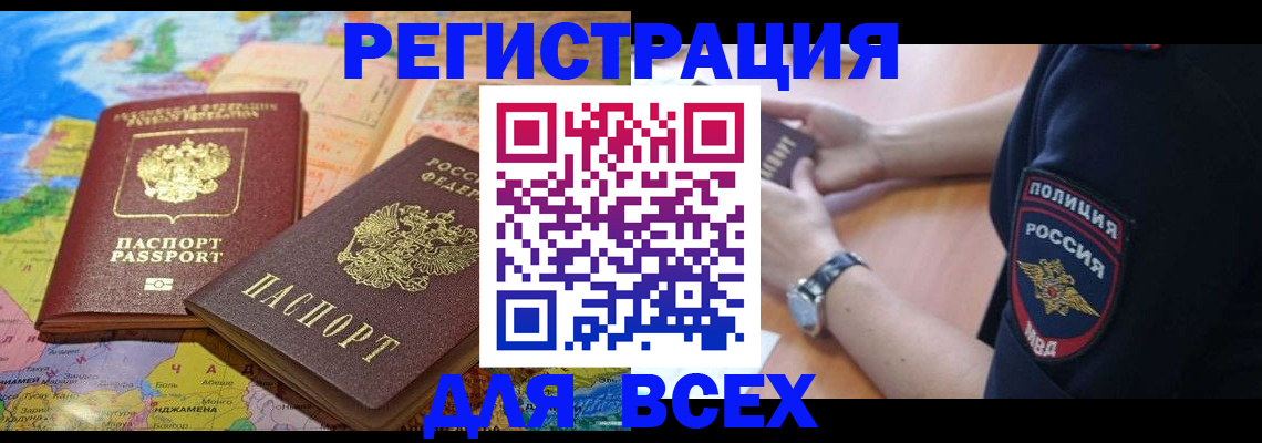 временная прописка в Пензенской области