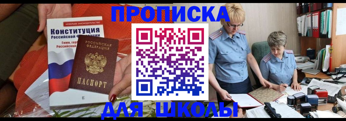 временная регистрация законно в Пензенской области