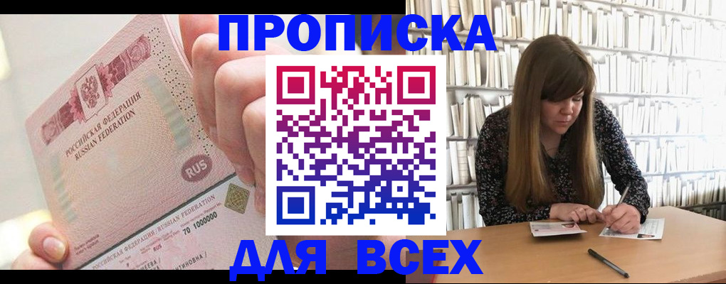 временная регистрация недорого в Пензенской области