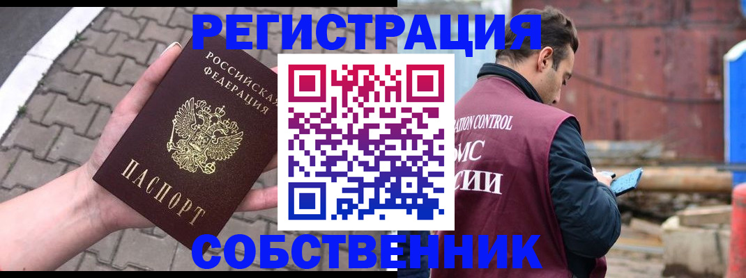 прописка для школы в Пензенской области