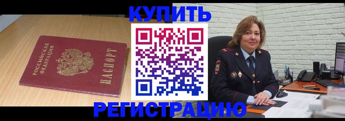 временная регистрация в квартире в Пензенской области